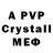 Amphetamine Розовый Gbr Rst