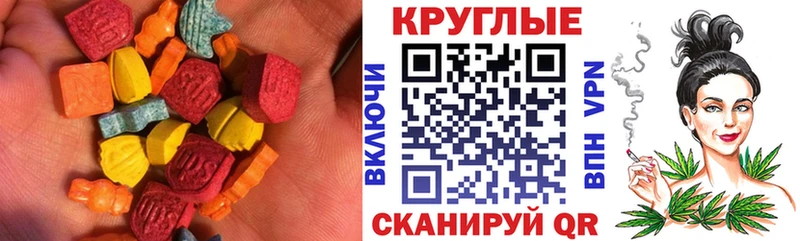 ЭКСТАЗИ круглые  купить наркотики сайты  Невинномысск 