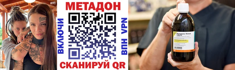 Метадон кристалл  где купить наркотик  Невинномысск 